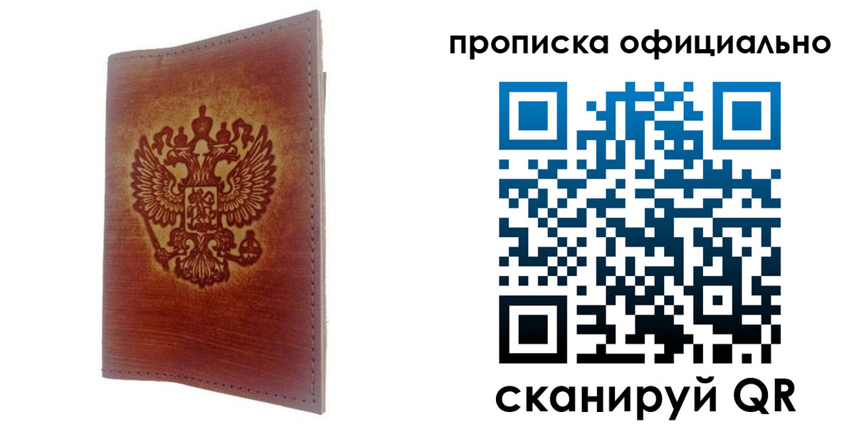 временная регистрация поиск в Темрюке