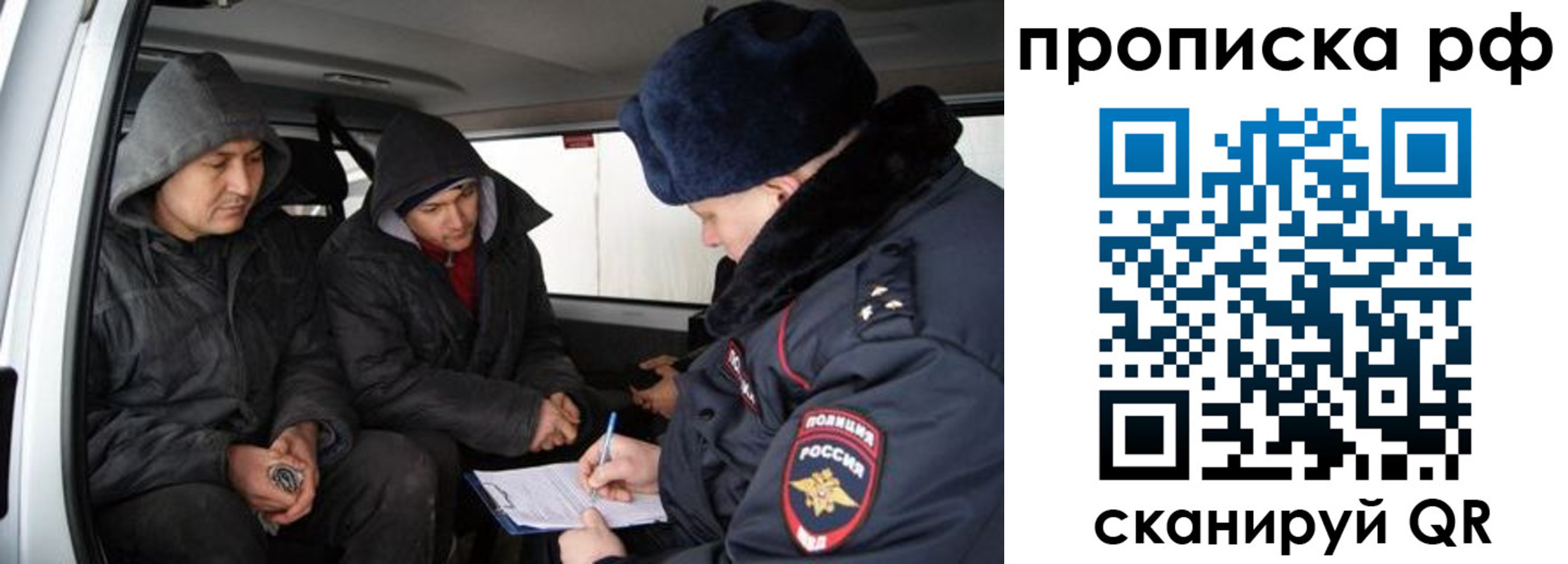временная регистрация для всех в Темрюке