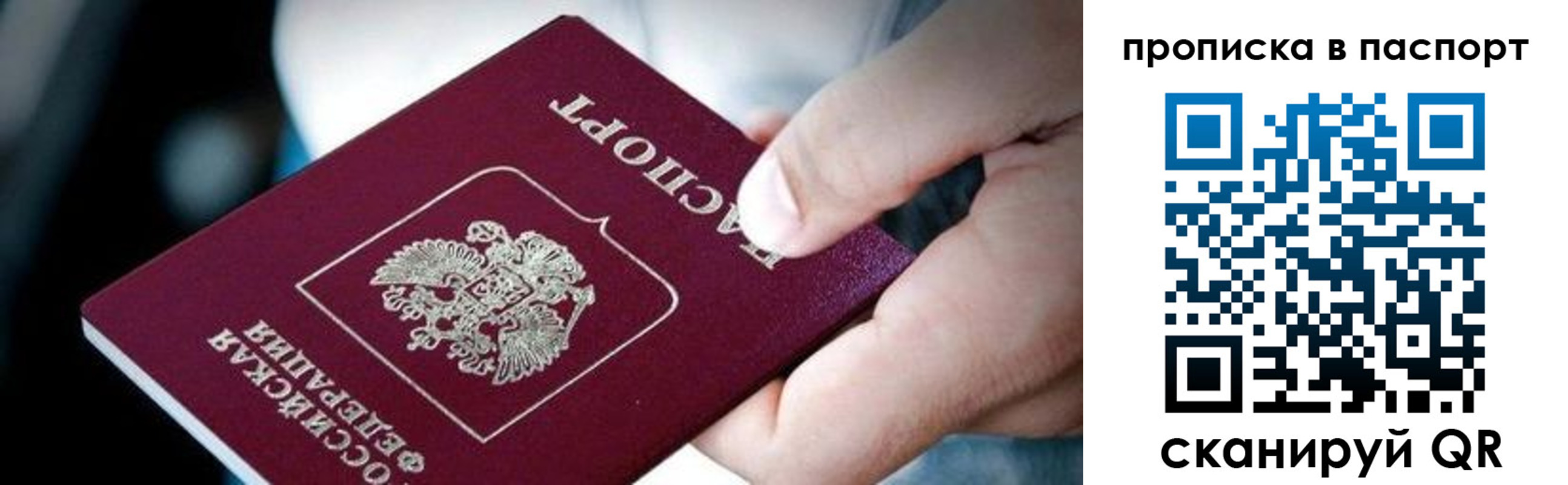 прописка регистрация в Темрюке