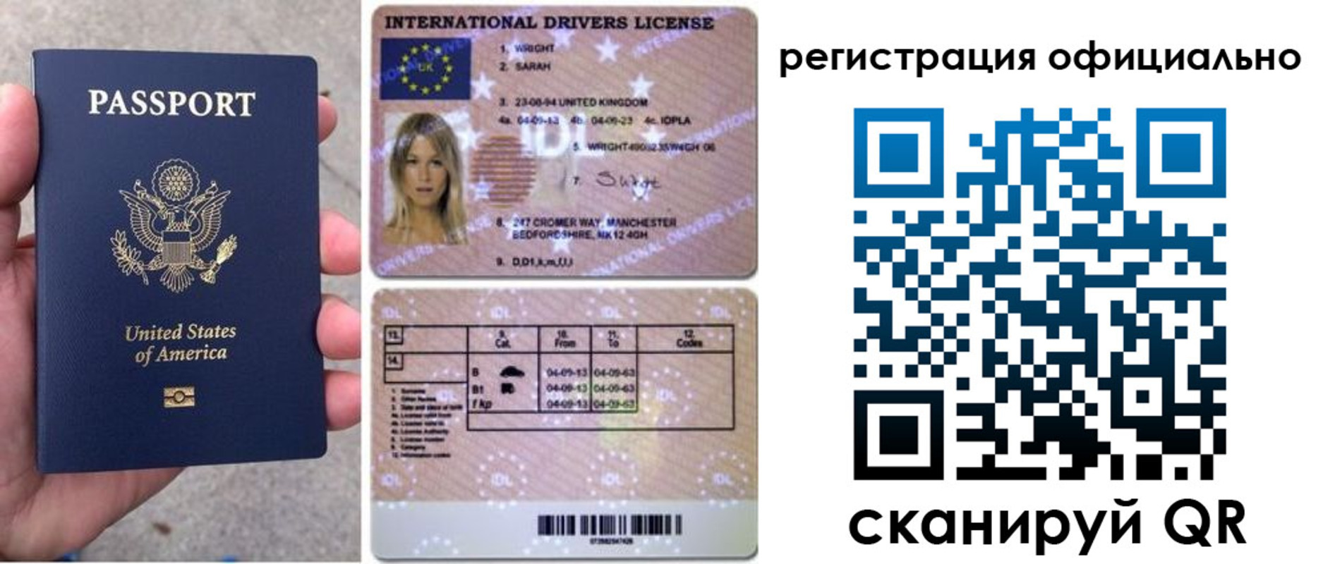 прописка в Темрюке