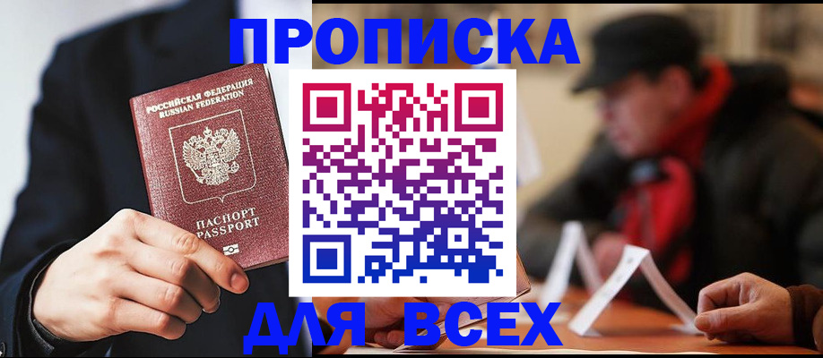 временная регистрация 2025 в Темрюке