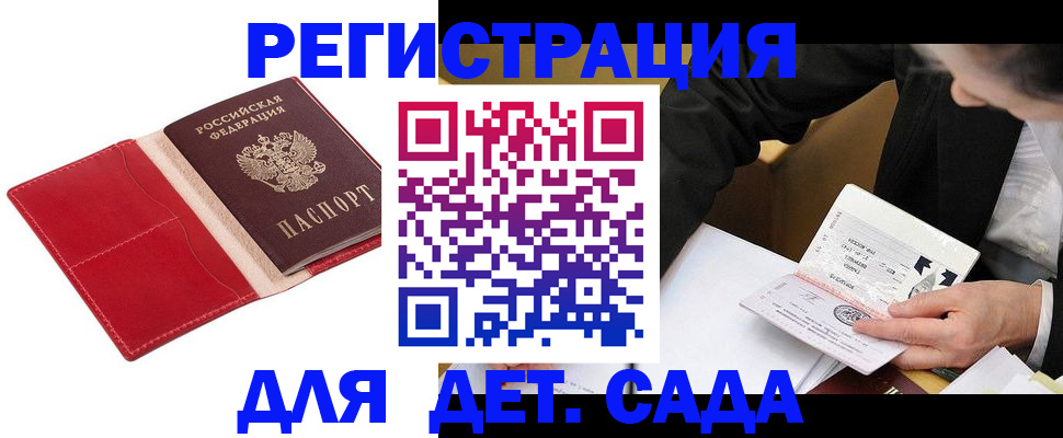 регистрация в Темрюке