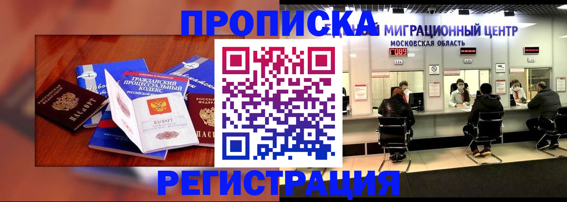 временная регистрация надежно в Темрюке