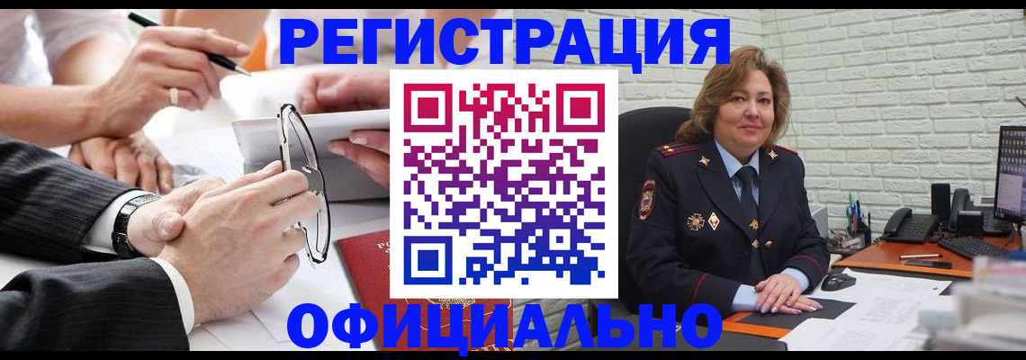 временная регистрация поиск в Темрюке